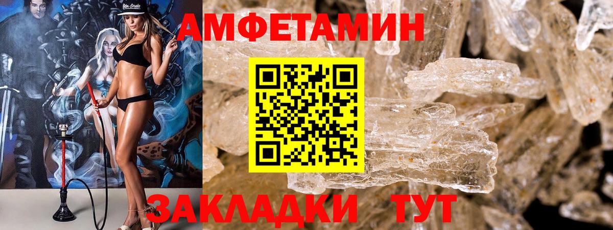 АМФЕТАМИН VHQ Семёнов