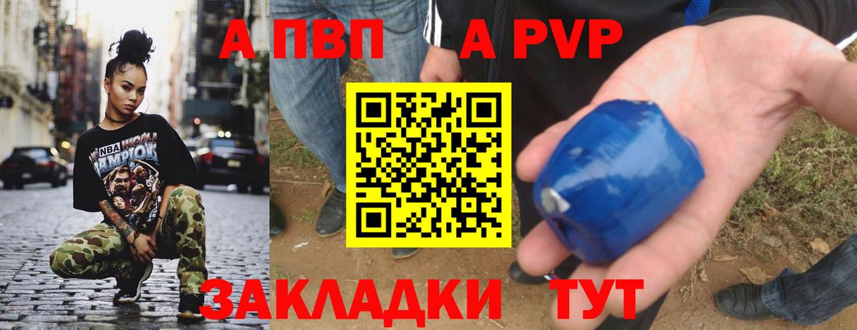 Семёнов  Альфа ПВП СК  Alpha PVP Соль  A-PVP VHQ  Вход с VPN 