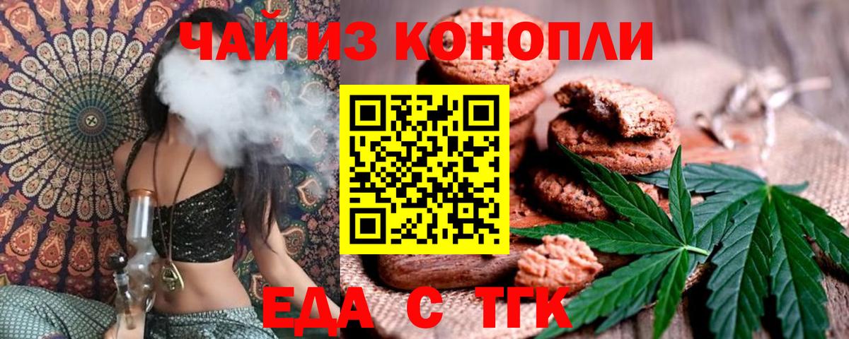 Семёнов  Cannafood марихуана  Вход с VPN 