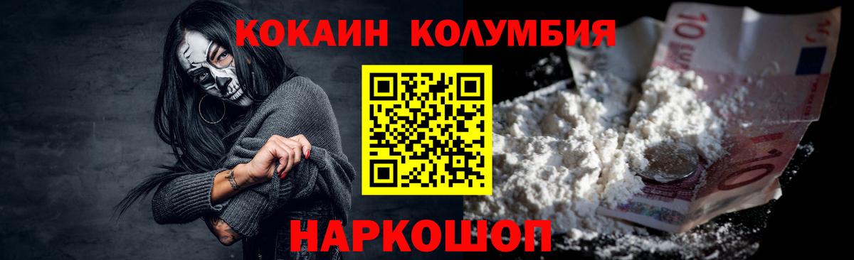 Семёнов  COCAIN Перу  Вход с VPN 