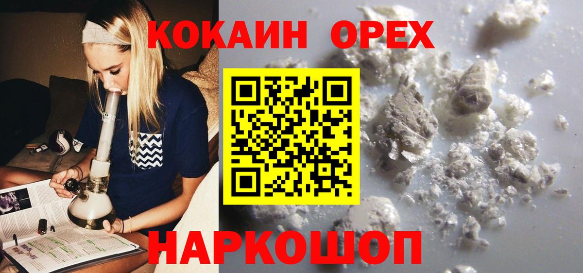 Cocaine VHQ Семёнов