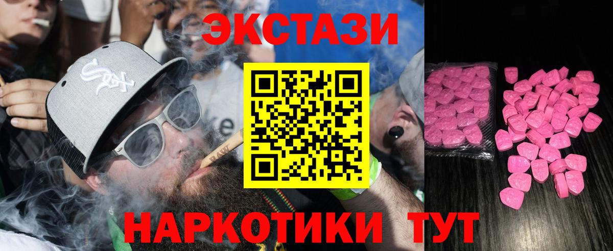 ЭКСТАЗИ  Вход с VPN  Семёнов  Экстази таблы  ЭКСТАЗИ VHQ 