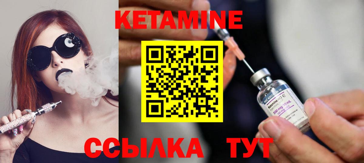 Кетамин VHQ Семёнов
