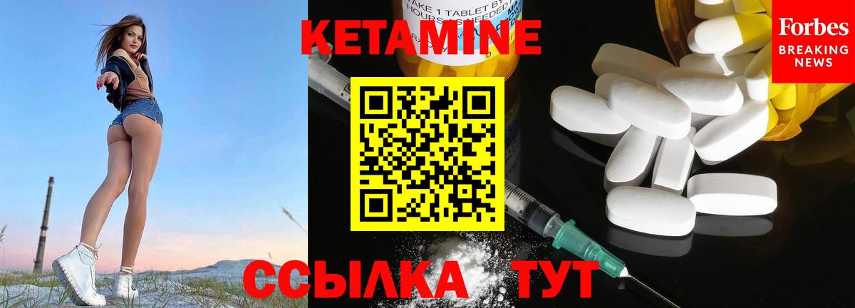 Кетамин VHQ  Вход с VPN  Семёнов 