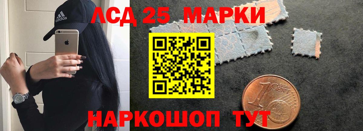 LSD-25 экстази кислота Семёнов