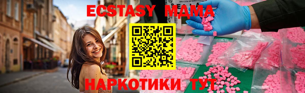 МДМА кристаллы Семёнов