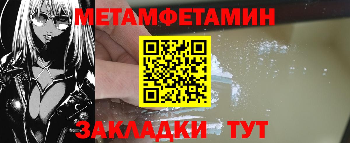 Метамфетамин винт  МЕТАМФЕТАМИН  Вход с VPN  Семёнов  Метамфетамин винт 