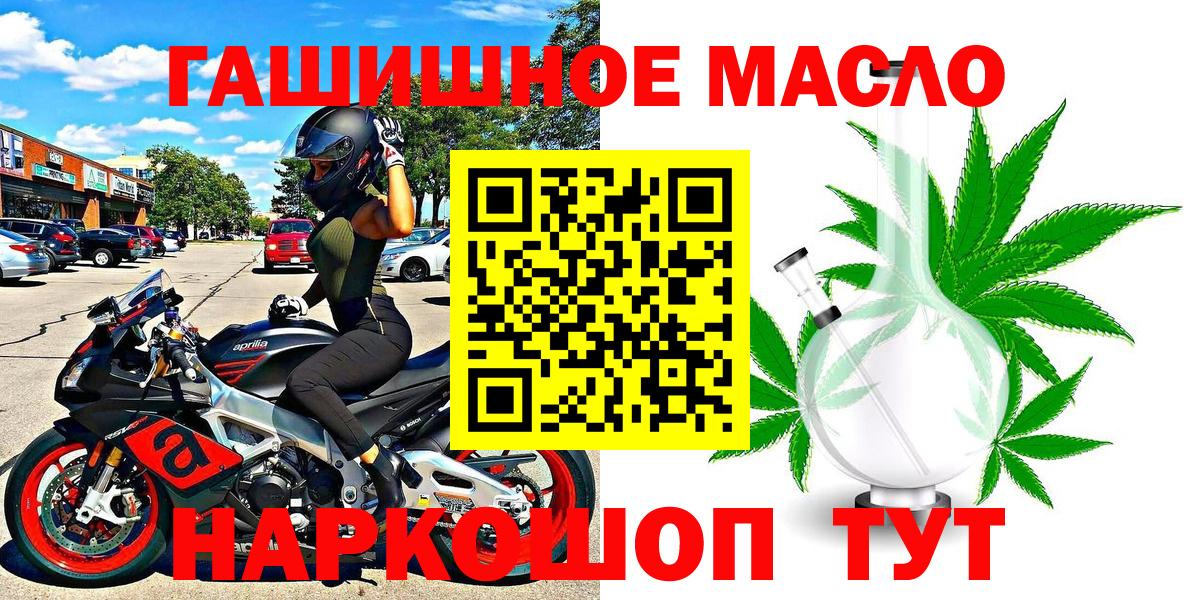 ТГК вейп  Вход с VPN  Дистиллят ТГК THC oil  Семёнов 