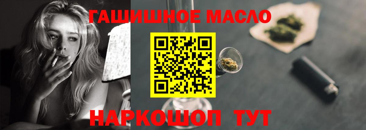 Дистиллят ТГК вейп с тгк Семёнов